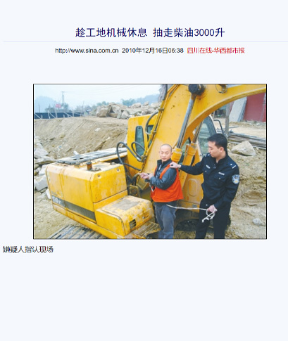 偷盜